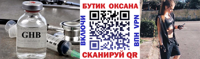 закладка  Хасавюрт  Бутират Butirat 