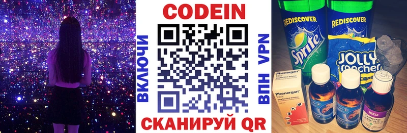 Кодеиновый сироп Lean напиток Lean (лин)  сайты даркнета официальный сайт  Хасавюрт 