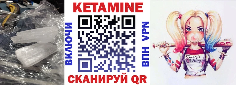 КЕТАМИН VHQ  Хасавюрт 
