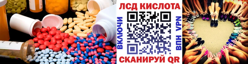 Лсд 25 экстази кислота Хасавюрт