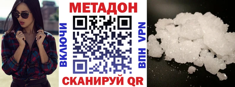 МЕТАДОН белоснежный  гидра как войти  сайты даркнета как зайти  Хасавюрт 